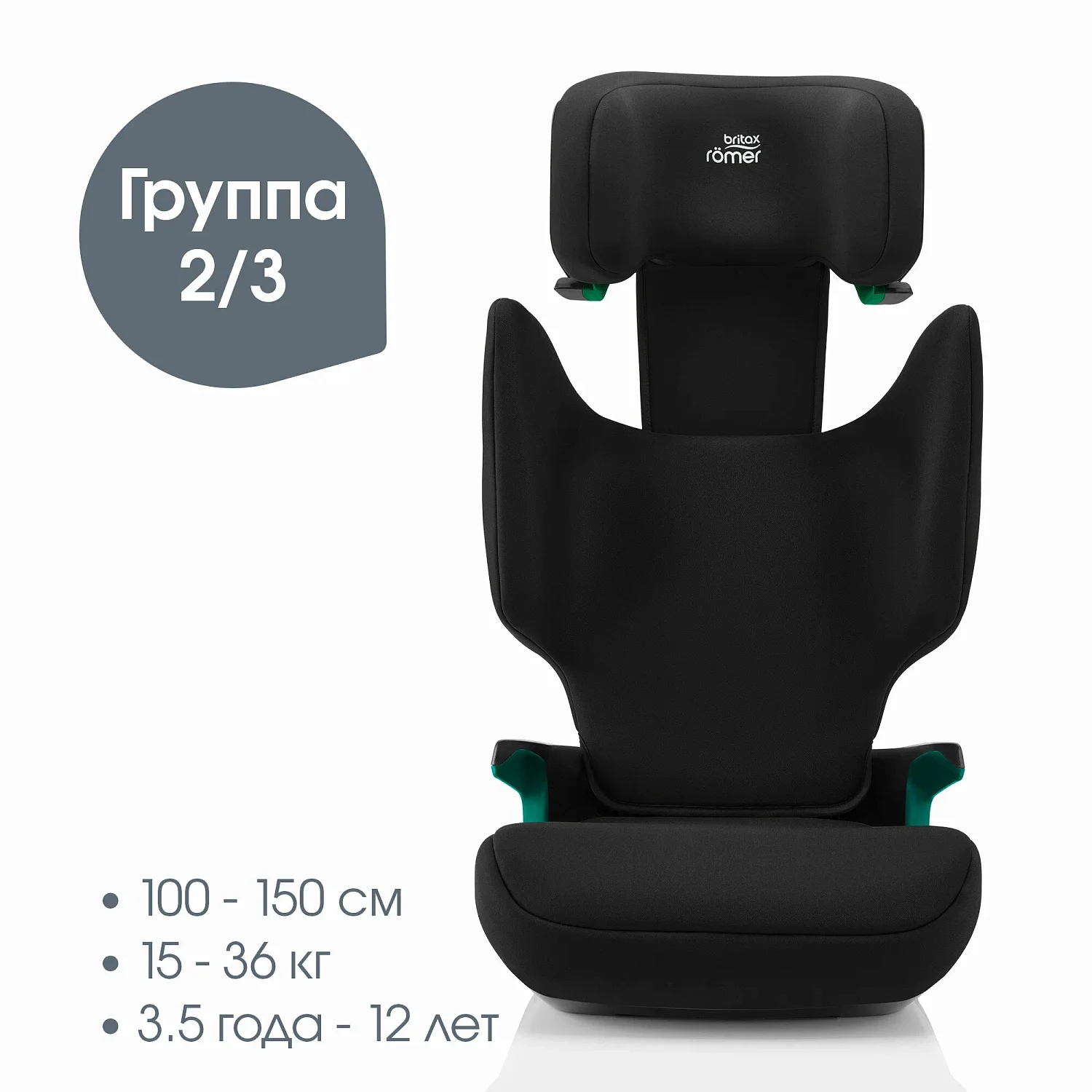 Britax Roemer Автокресло Discovery Plus 2 (15-36 кг)