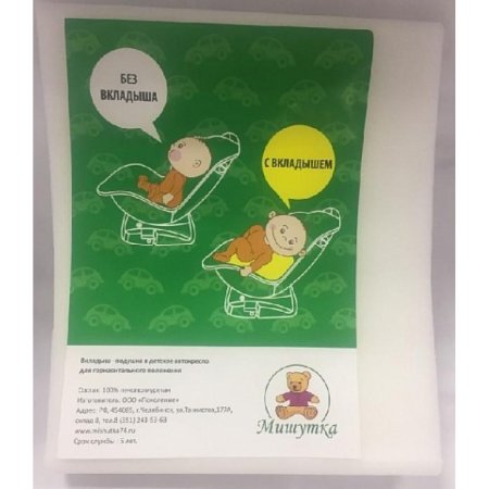 Подушка-вкладыш в автокресло Мишутка