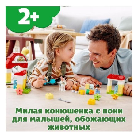 Lego Duplo Конструктор "Конюшня для лошади и пони", 65 элементов