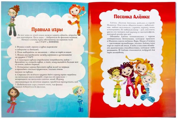 Умка Активити с играми-ходилками «Сказочный патруль»