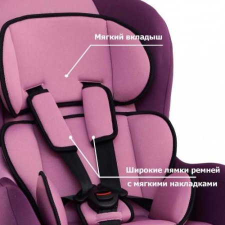 Siger " Детское автокресло Наутилус Isofix" / цвет фиолетовый / группа 0+/I / вес 0-18 кг / 0-4 лет