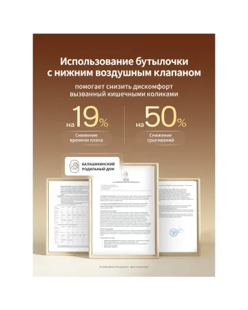 Антиколиковая бутылочка для новорожденных 240мл.1-2 мес.стекло