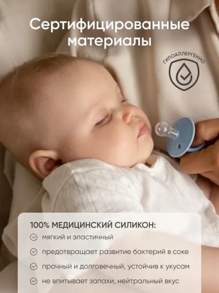Пустышки силик.0-18 мес, 2 шт, Baby blue/ Navy классическая, 