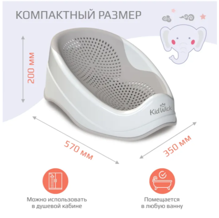 Горка для купания раскладная Kidwick МП KW754100, белый-т.серый (1 шт)