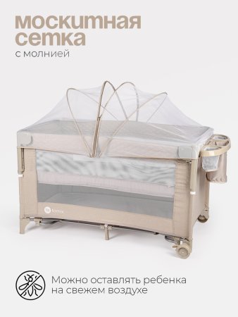 Детский манеж Tomix Born Plus  (Beige/бежевый)