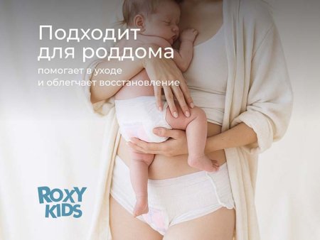 Roxy-kids Трусы впитывающие с прокладкой M, 5 штук