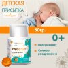 Inseense Присыпка с экстрактом календулы, 50 г