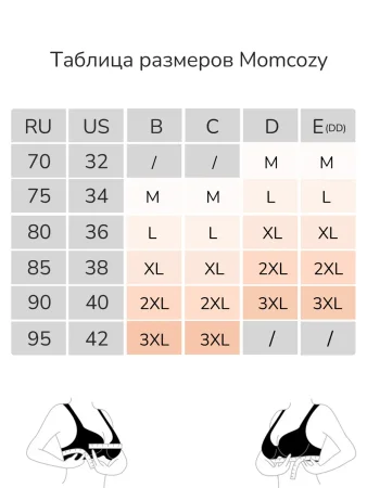 (м)Мамкози Бюст.д/корм.YN46,черный (L)