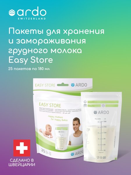 Ardo Пакеты для хранения и замораживания грудного молока Easy Store, 25 штук
