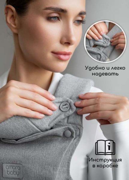 AmaroBaby Рюкзак-кенгуру Near 3 в 1 / цвет черный
