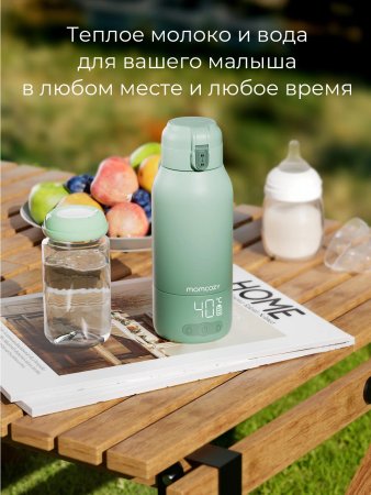 Портативный подогреватель для молока и воды MW05, цвет зеленый Мамкози /Momcozy