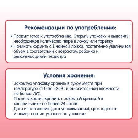 Fleur Alpine Пюре детское Груша, с 4 месяцев, 90 г