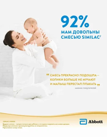 Similac 2 комфорт смесь сухая для детей от 6 до 12 мес 750 гр