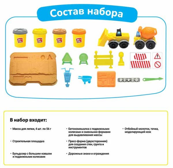 Joy-Doh Масса для лепки "Большая стройка"