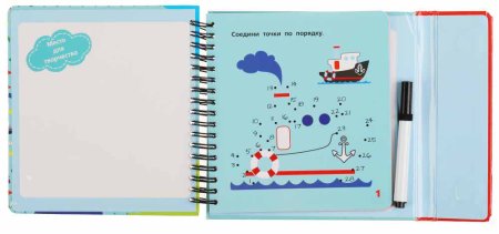Умка Блокнот с маркером «50 игр в дорогу. Раскраски и задачки»