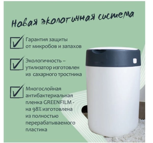 Tommee Tippee Утилизатор и накопитель для использованных подгузников Twist & Click с набором кассет, 6 штук