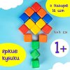 Крошка Я Набор цветных пластиковых кубиков, 16 штук