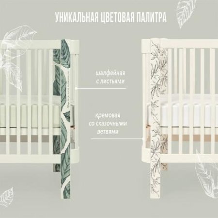 Happy Baby Колыбель-люлька Mommy Love by Akhmadullina / цвет milky/молочный