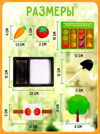 IQ-Zabiaka Сенсорная коробка "Веселый огород"