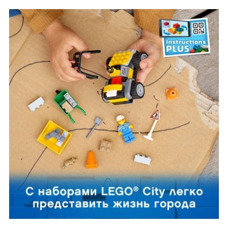 LEGO Конструктор City "Автомобиль для дорожных работ"