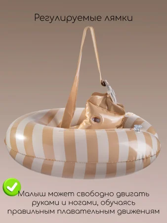 Круг,обучения плаванию Amarobaby Aquacoach, бежевый