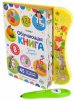 Zabiaka Обучающая игрушка "Интерактивная книга"  – внешний вид и детали