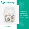 Offspring Трусики-подгузники L 9-14 кг, 36 шт / цвет Совы