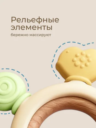 Прорезыватель силиконовый с кольцом из бука "Штурвал"