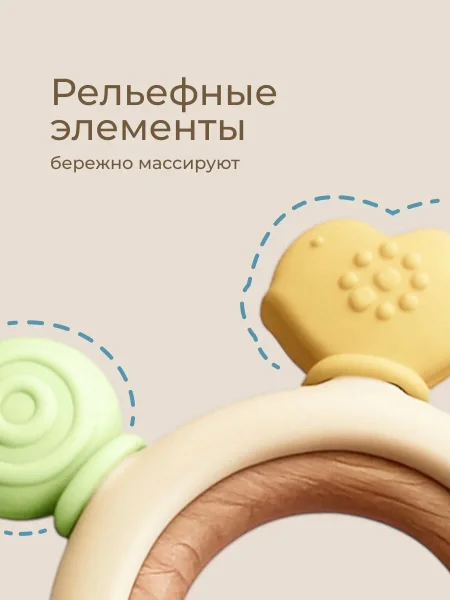 Прорезыватель силиконовый с кольцом из бука "Штурвал"
