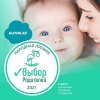 LOVULAR Влажные салфетки 96 шт/уп