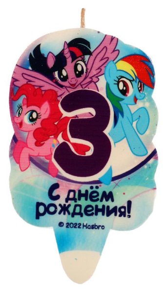 Чудо-праздник Свеча для торта со стикером 3 "Мой маленький пони"