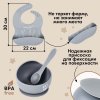 Mum&Baby Набор для кормления / цвет серый