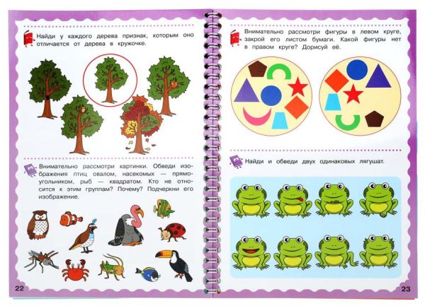 Фото товара Умка Прописи «Развиваем малыша, для детей 5-6 лет» из серии «Пиши-стирай» 