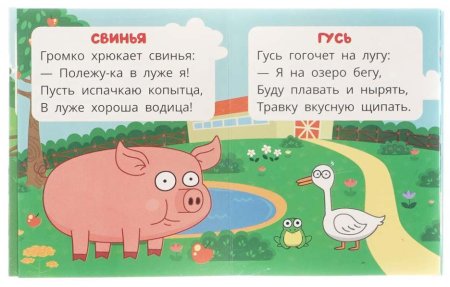 Умка Книжка-малышка «Синий Трактор. На ферме»