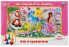 Умные игры Настольная игра «Королевская академия»
