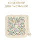 Контейнер для пустышки BIBS x Liberty Pacifier Box - Chloe Meadow - Ivory