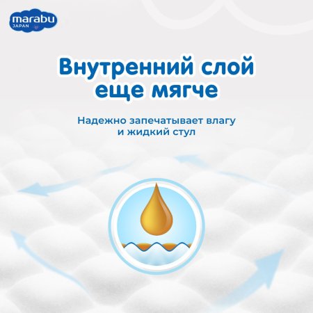 Marabu Подгузники детские, размер М (6-11 кг), 46 штук