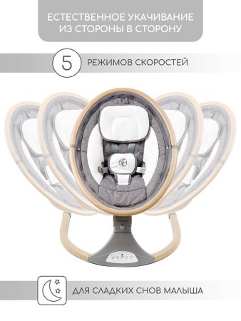 Amarobaby Электрокачели Ergo Swing / цвет черный