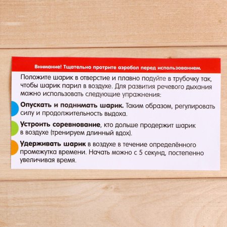 IQ-ZABIAKA Развивающий набор "Аэробол"   5034816