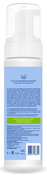 Наша Мама Гель-пенка для подмывания младенцев, 200 мл
