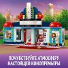 LEGO Friends Конструктор "Кинотеатр Хартлейк-Сити"