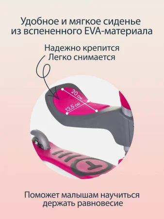 Самокат-трансф.2в1 SmarTrikeT1 Scooter,сумочка (2020401 Pink)