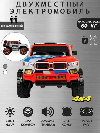 Джип BMW 4х4 8327  (Серый)