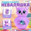 ZABIAKA Музыкальная неваляшка  "Веселый малыш" фиолетовая SL-02701   4462044