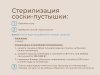 Соска-пустышка цельносиликоновая карамельная, в стерилизаторе, 2 шт, 0-6 мес