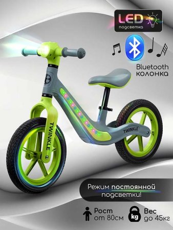 AmaroBaby Двухколесный беговел Twinkle / цвет серый-зеленый