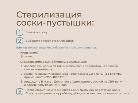 Соска-пустышка цельносиликоновая карамельная, в стерилизаторе, 2 шт, 0-6 мес