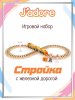 Игровой набор J’adore Стройка (с дорогой и фигурками), серия "Спецтехника" 