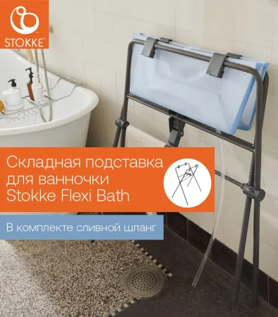 Стойка для поддержки ваночки (серый)