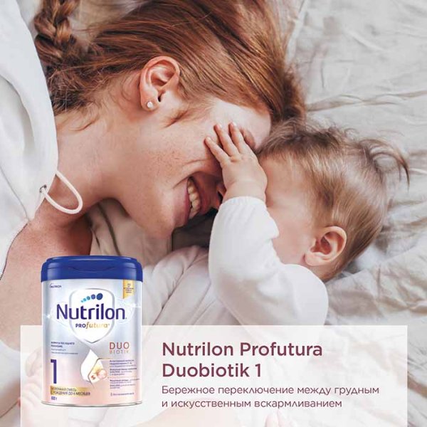 Nutrilon Смесь молочная сухая Profutura DuoBiotik 1, с 0 месяцев, 800 г